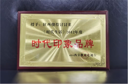時代印象品牌