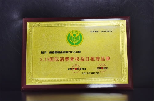 消費者權益日推薦品牌