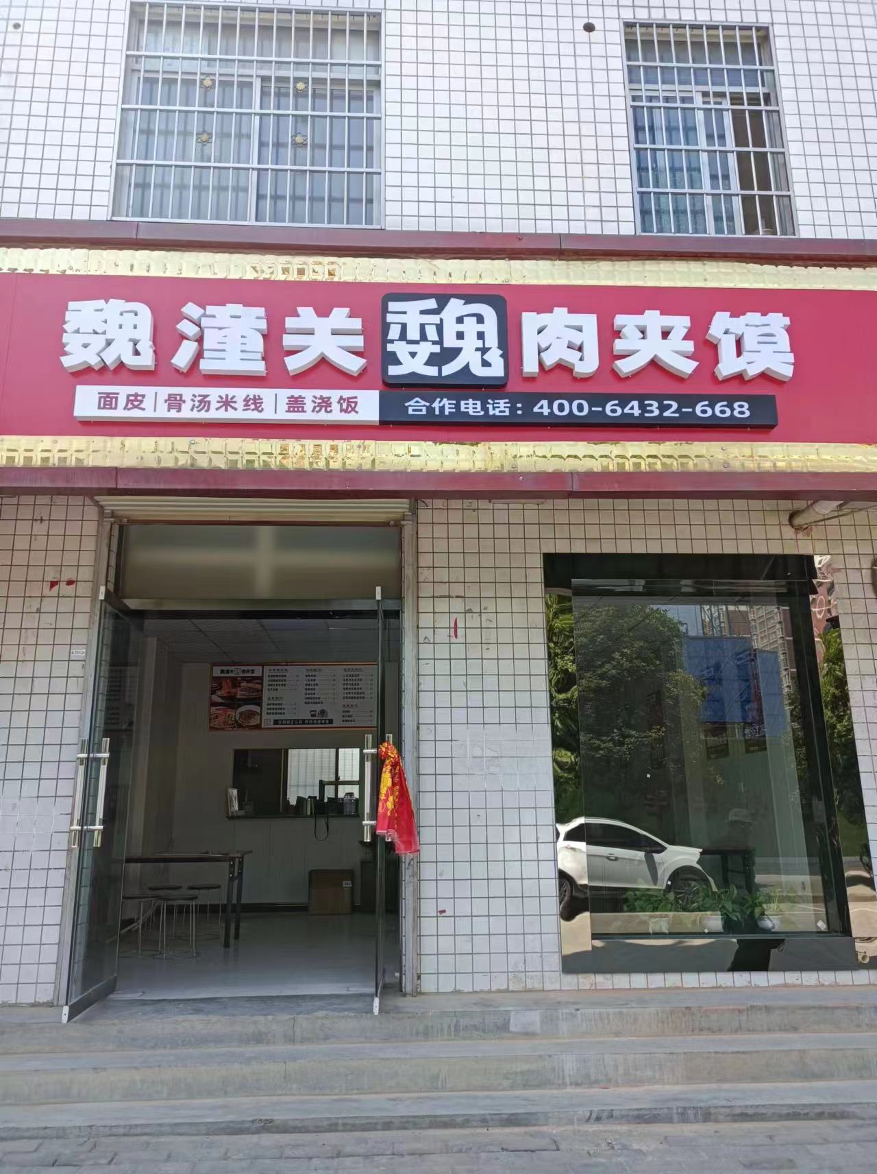 陜西省寶雞市眉縣安陽街花園小區東區東門口.jpg